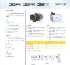 火焰檢測器D-LC101、D-LC701、D-UC101